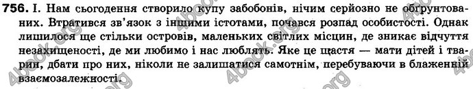 Відповіді Українська мова 10 клас Плющ. ГДЗ