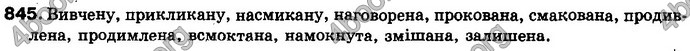 Відповіді Українська мова 10 клас Плющ. ГДЗ