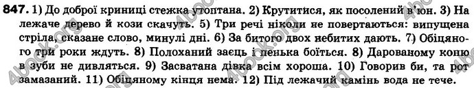 Відповіді Українська мова 10 клас Плющ. ГДЗ