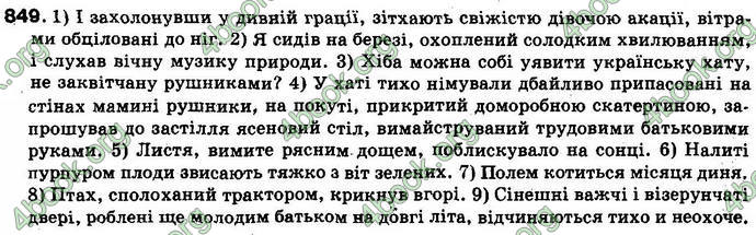 Відповіді Українська мова 10 клас Плющ. ГДЗ