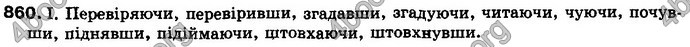 Відповіді Українська мова 10 клас Плющ. ГДЗ