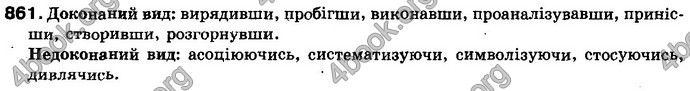 Відповіді Українська мова 10 клас Плющ. ГДЗ