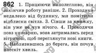 Відповіді Українська мова 10 клас Плющ. ГДЗ