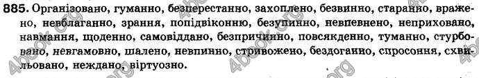 Відповіді Українська мова 10 клас Плющ. ГДЗ