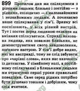 Відповіді Українська мова 10 клас Плющ. ГДЗ