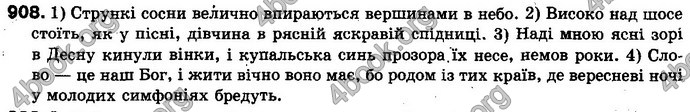 Відповіді Українська мова 10 клас Плющ. ГДЗ