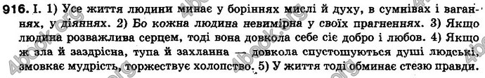 Відповіді Українська мова 10 клас Плющ. ГДЗ