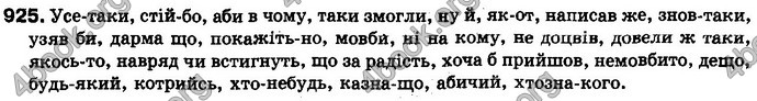 Відповіді Українська мова 10 клас Плющ. ГДЗ