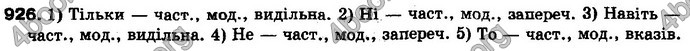 Відповіді Українська мова 10 клас Плющ. ГДЗ