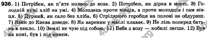 Відповіді Українська мова 10 клас Плющ. ГДЗ