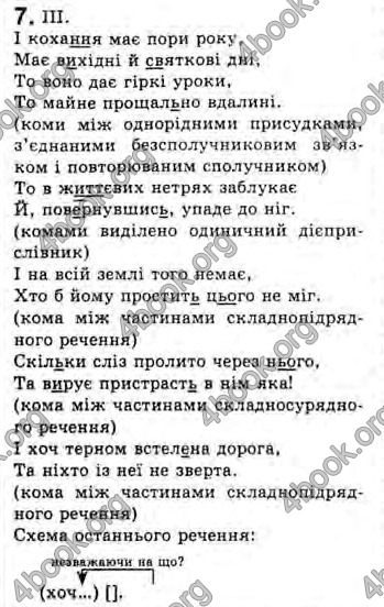 Відповіді Українська мова 10 клас Заболотний. ГДЗ