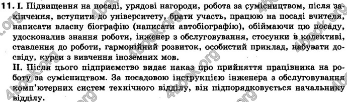 Відповіді Українська мова 10 клас Заболотний. ГДЗ