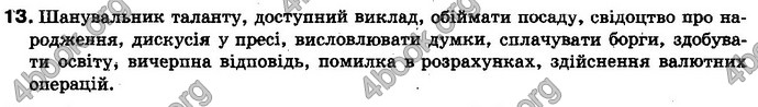 Відповіді Українська мова 10 клас Заболотний. ГДЗ