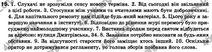 Відповіді Українська мова 10 клас Заболотний. ГДЗ