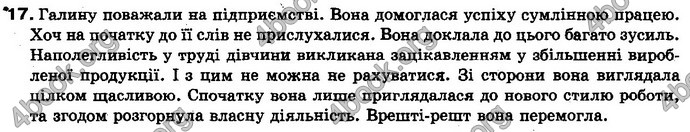 Відповіді Українська мова 10 клас Заболотний. ГДЗ