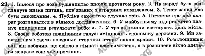 Відповіді Українська мова 10 клас Заболотний. ГДЗ