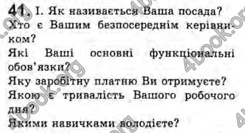 Відповіді Українська мова 10 клас Заболотний. ГДЗ