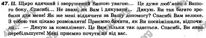 Відповіді Українська мова 10 клас Заболотний. ГДЗ