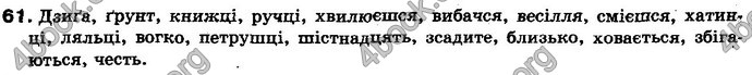 Відповіді Українська мова 10 клас Заболотний. ГДЗ