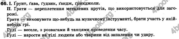 Відповіді Українська мова 10 клас Заболотний. ГДЗ