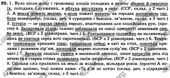 Відповіді Українська мова 10 клас Заболотний. ГДЗ