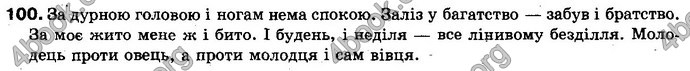 Відповіді Українська мова 10 клас Заболотний. ГДЗ