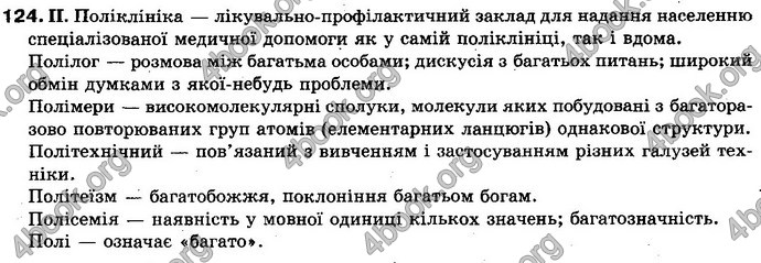 Відповіді Українська мова 10 клас Заболотний. ГДЗ