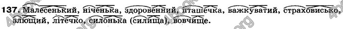 Відповіді Українська мова 10 клас Заболотний. ГДЗ