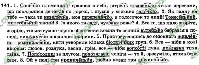 Відповіді Українська мова 10 клас Заболотний. ГДЗ