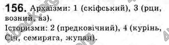 Відповіді Українська мова 10 клас Заболотний. ГДЗ