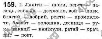 Відповіді Українська мова 10 клас Заболотний. ГДЗ