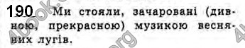 Відповіді Українська мова 10 клас Заболотний. ГДЗ