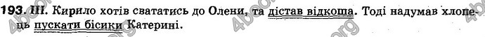 Відповіді Українська мова 10 клас Заболотний. ГДЗ