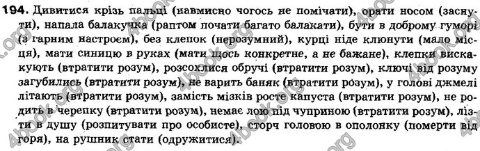 Відповіді Українська мова 10 клас Заболотний. ГДЗ