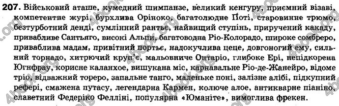 Відповіді Українська мова 10 клас Заболотний. ГДЗ