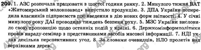 Відповіді Українська мова 10 клас Заболотний. ГДЗ