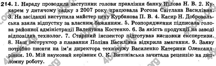 Відповіді Українська мова 10 клас Заболотний. ГДЗ