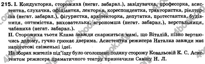 Відповіді Українська мова 10 клас Заболотний. ГДЗ