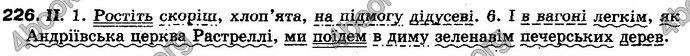 Відповіді Українська мова 10 клас Заболотний. ГДЗ