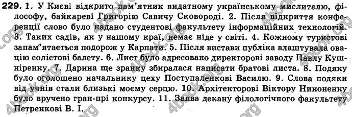 Відповіді Українська мова 10 клас Заболотний. ГДЗ