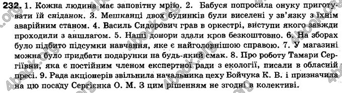 Відповіді Українська мова 10 клас Заболотний. ГДЗ