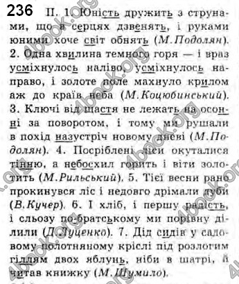 Відповіді Українська мова 10 клас Заболотний. ГДЗ