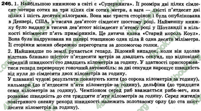 Відповіді Українська мова 10 клас Заболотний. ГДЗ