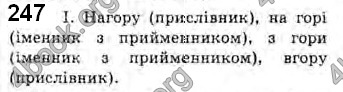 Відповіді Українська мова 10 клас Заболотний. ГДЗ