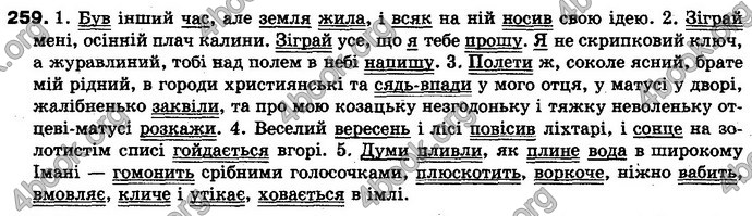 Відповіді Українська мова 10 клас Заболотний. ГДЗ