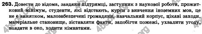 Відповіді Українська мова 10 клас Заболотний. ГДЗ