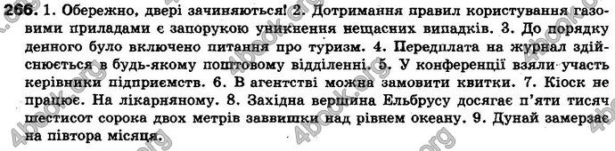 Відповіді Українська мова 10 клас Заболотний. ГДЗ