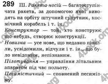 Відповіді Українська мова 10 клас Заболотний. ГДЗ