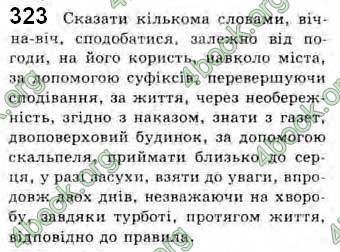 Відповіді Українська мова 10 клас Заболотний. ГДЗ