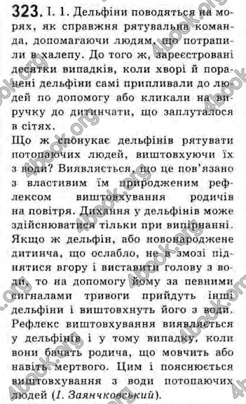 Відповіді Українська мова 10 клас Заболотний. ГДЗ